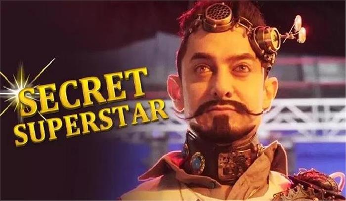 आमिर खान सीक्रेट सुपरस्टार में अलग अंदाज में नजर आएंगे