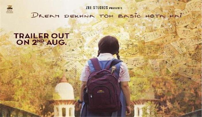 सीक्रेट सुपरस्टार का पहला पोस्टर रिलीज