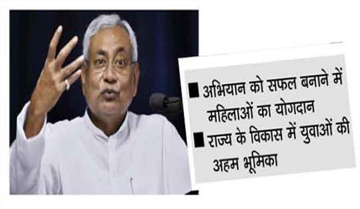 ‘पूर्ण नशाबंदी की ओर बढ़ा बिहार’