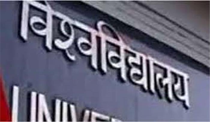 विश्वविद्यालय ऑनलाइन सत्यापन के बाद ही महाविद्यालय ई-प्रवेश पोर्टल से सम्बद्ध हो सकेंगे