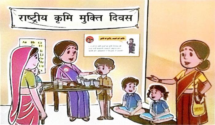 9 फरवरी को राष्ट्रीय कृमि मुक्ति दिवस का कार्यक्रम आयोजित ​​​​​​​