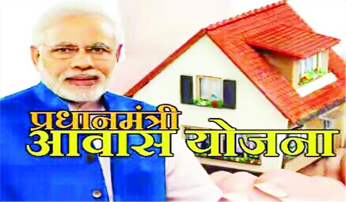 आवास योजना में अनियमितता का आरोप