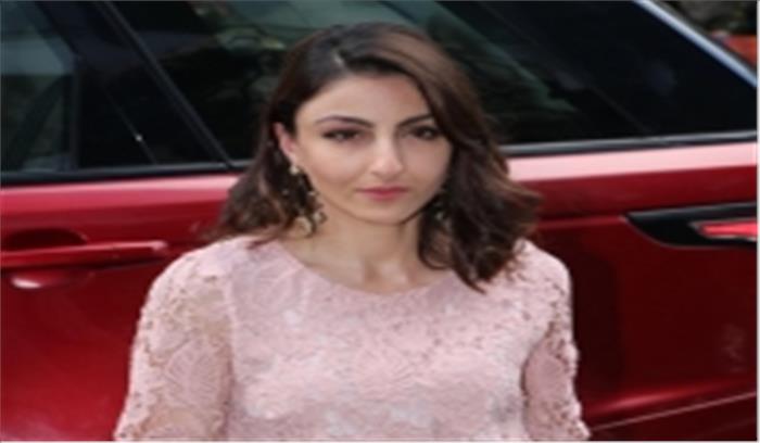 लॉकडाउन परिवार को करीब लेकर आया: सोहा अली खान लॉकडाउन परिवार को करीब लेकर आया: सोहा अली खान