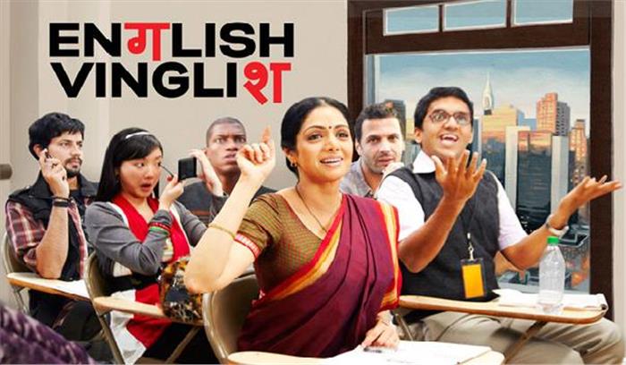 इंग्लिश विंग्लिश के 5 वर्ष पूरे होने पर श्रीदेवी उत्साहित