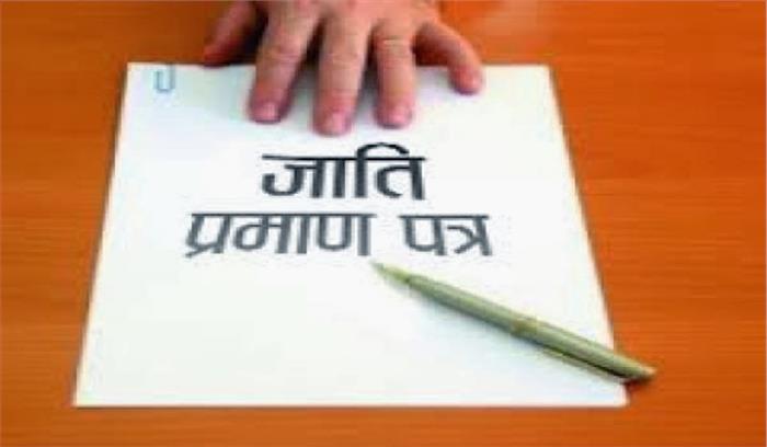 5 हजार से ज्यादा जाति, निवास पत्र पड़े हैं डंप 5 हजार से ज्यादा जाति, निवास पत्र पड़े हैं डंप