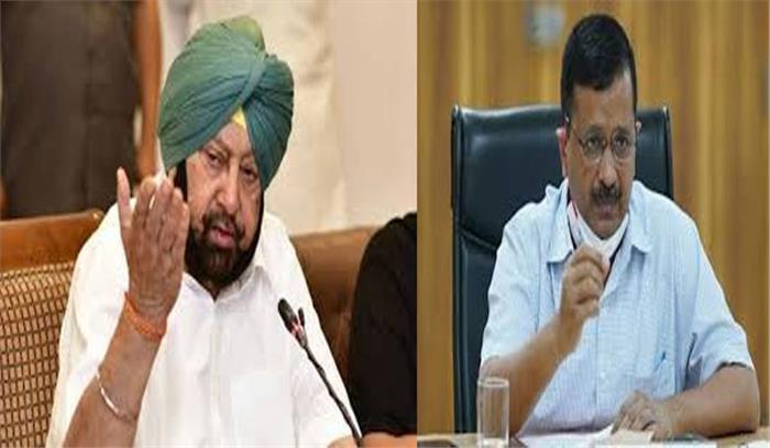 कृषि कानूनों पर आमने सामने दिल्ली और पंजाब के मुख्यमंत्री कृषि कानूनों पर आमने सामने दिल्ली और पंजाब के मुख्यमंत्री
