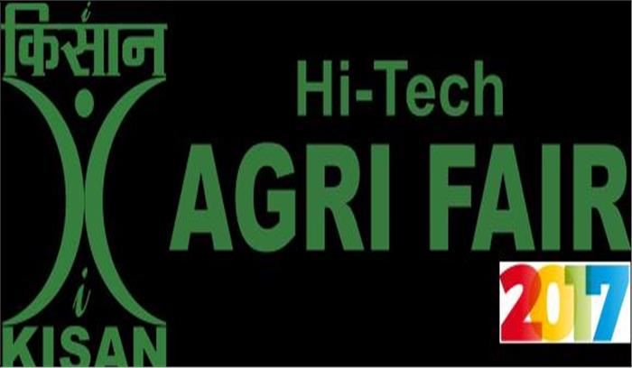 कृषि प्रोधोगिकी मेले का आयोजन