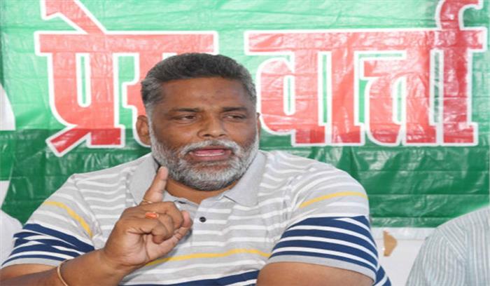 कृषि विधेयकों के विरोध में 27 सितंबर को जन अधिकार पार्टी ने बुलाया बिहार बंद