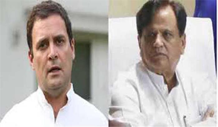 राहुल ने अहमद पटेल के निधन पर गहरा दुख व्यक्त करते हुए कहा, सच्चा सलाहकार खो दिया