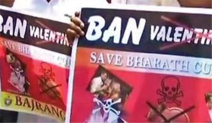वैलेंटाइन डे मना रहे प्रेमी जोड़ों पर विहिप और बजरंग दल की रेड, 20 कार्यकर्ता हिरासत में