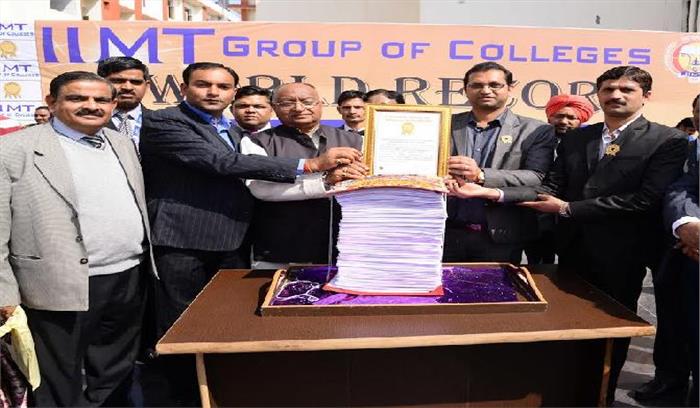 आईआईएमटी के छात्रों ने रचा इतिहास