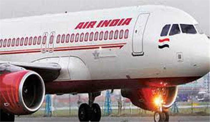 एयर इंडिया ने दिया नि:शुल्क यात्रा तिथि बदलने का विकल्प एयर इंडिया ने दिया नि:शुल्क यात्रा तिथि बदलने का विकल्प