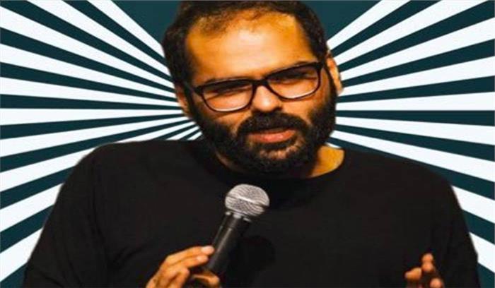 स्टैंड अप कॉमेडियन कुणाल कामरा पर इंडिगो, एयर इंडिया ने लगाया प्रतिबंध