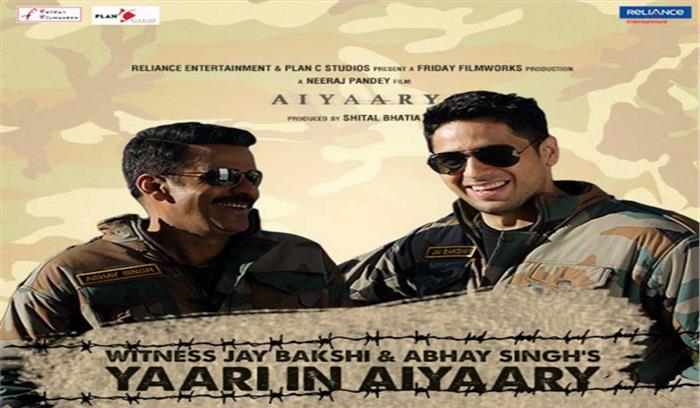 अय्यारी को मिली सेंसर बोर्ड से हरी झंडी, 16 फरवरी को होगी रिलीज