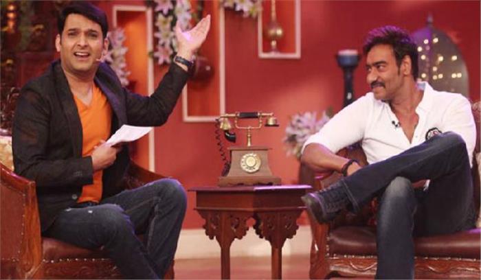 कपिल से कोई नाराजगी नहीं: अजय देवगन