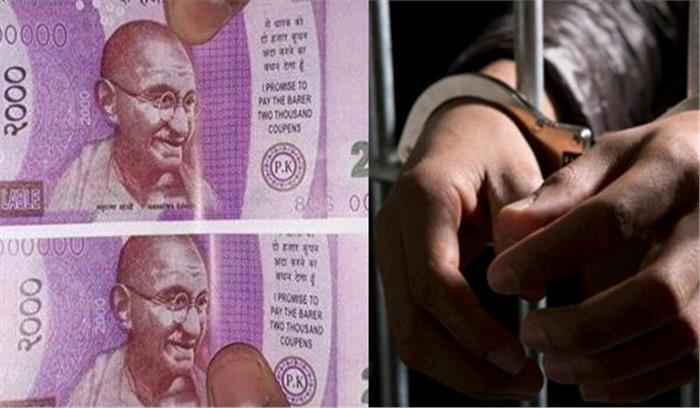 अजमेर में नकली नोट देने पर आरोपी गिरफ्तार