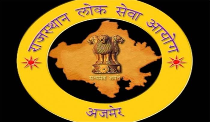 राजस्थान: लोकसेवा आयोग ने विभिन्न परीक्षाओं की घोषित की तिथि