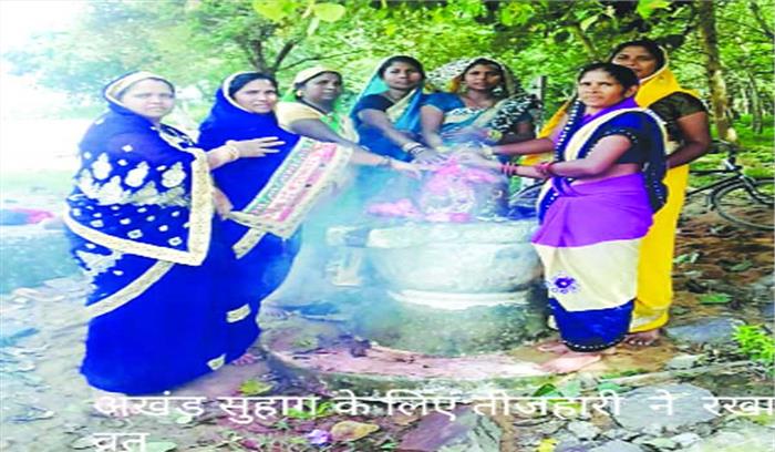 अखंड सुहाग के लिए तिजहारिनों ने व्रत रखा