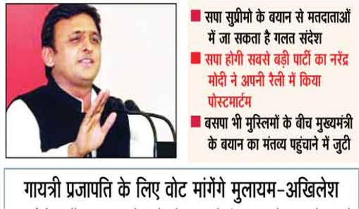 चूक गए अखिलेश, विपक्ष को दिया मुद्दा