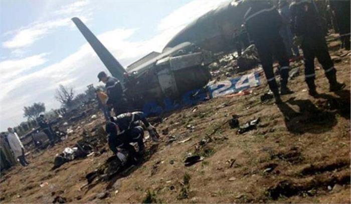 अल्जीरिया सैन्य विमान हादसे में 257 लोगों की मौत