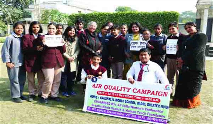 वायु प्रदूषण से बचने के लिए बच्चों को किया गया जागरुक वायु प्रदूषण से बचने के लिए बच्चों को किया गया जागरुक