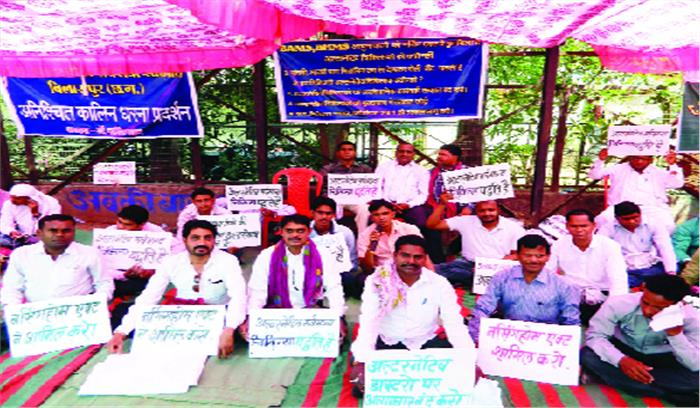 अल्टरनेटिव डॉक्टर बैठे अनिश्चितकालीन धरने पर