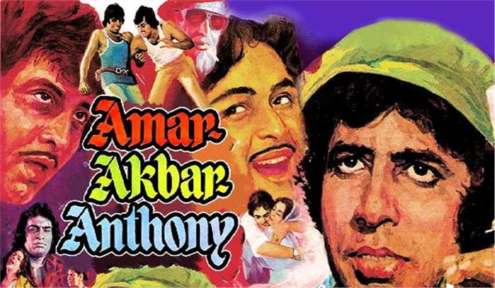 हावर्ड ने छापी अमर अकबर एंथोनी पर एक किताब