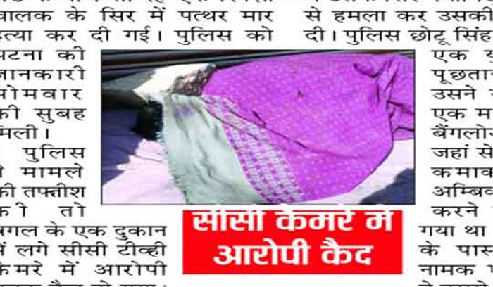 मेला घुमाया, खिलौने खरीदे और फिर मासूम की हत्या