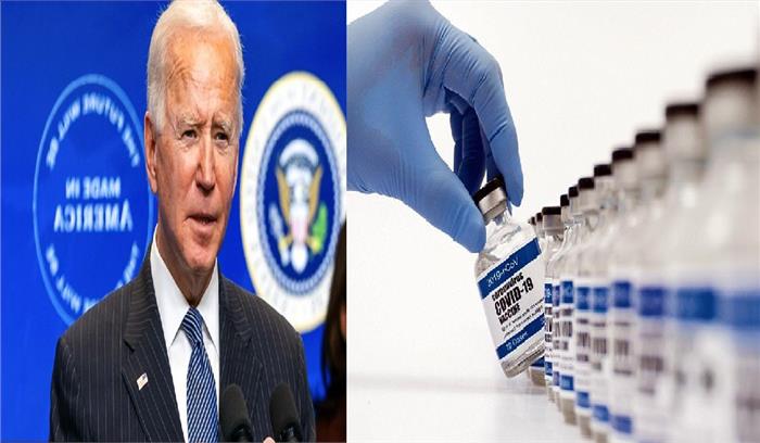 मई के आखिर तक कोविड वैक्सीन की 60 करोड़ खुराक उपलब्ध होगी: जो बाइडेन