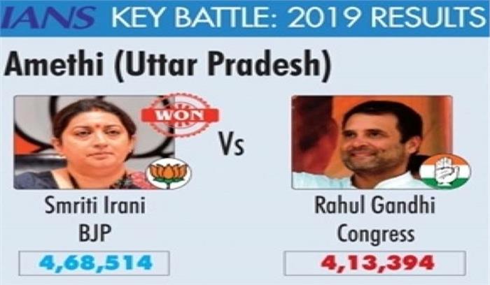 2024 में अमेठी से फिर लड़ेंगे राहुल