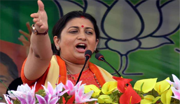 अब अमेठी को विकास का गढ़ कहिए कांग्रेस का नहीं: स्मृति