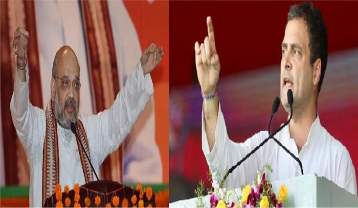 अमित शाह और राहुल गांधी का मध्यप्रदेश दौरा आज