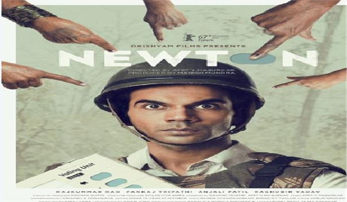 लोगों को फिल्म न्यूटन देखना चाहिए : अमिताभ