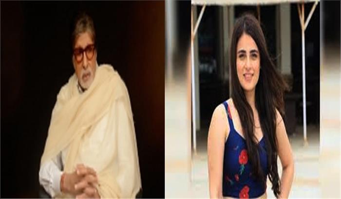 बिग बी के संदेश से भावुक हुईं राधिका मदान