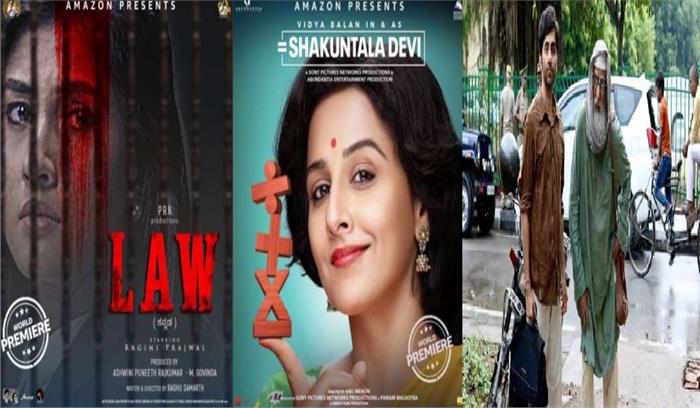 अमेजन प्राइम वीडियो पर सात भारतीय फिल्मों का ग्लोबल प्रीमियर  