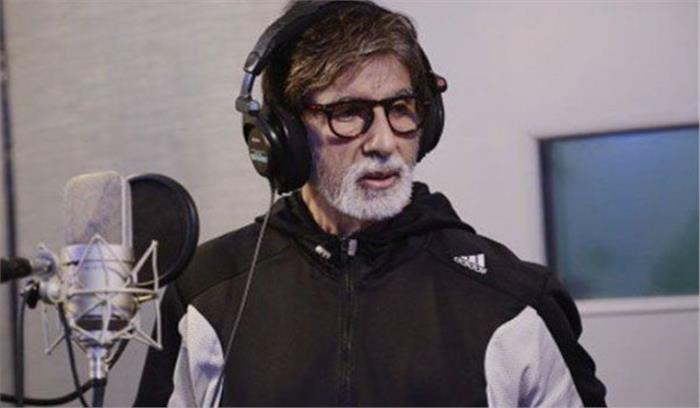 अमिताभ  बच्चन ने बीमारी के बावजूद गाया