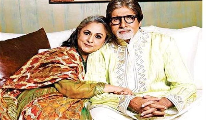  अमिताभ और जया बच्चन के शादी के 44 साल पूरे 