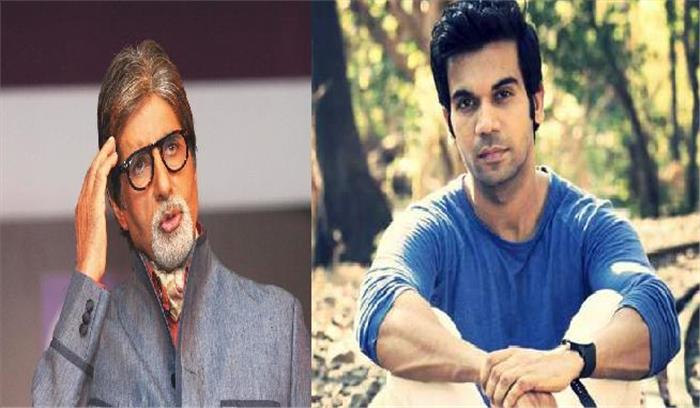 बिग बीे हैं राजकुमार राव की सबसे बड़ी प्रेरणा