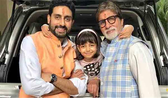 अमिताभ ने बताया बच्चन सरनेम रखने का राज