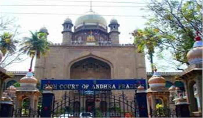आंध्र प्रदेश हाईकोर्ट ने राज्य सरकार के अध्यादेश को रद्द किया