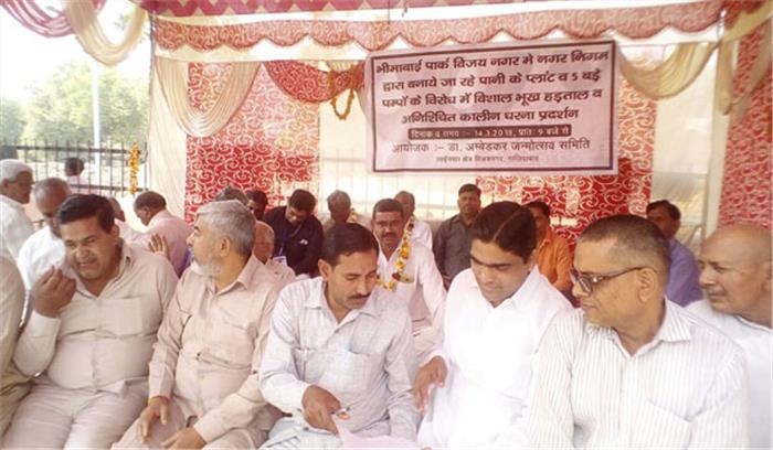 भीमाबाई पार्क में तीसरे दिन भी जारी रही भूख हड़ताल