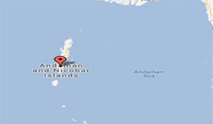 अंडमान में आया 5.6 तीव्रता का भूकंप