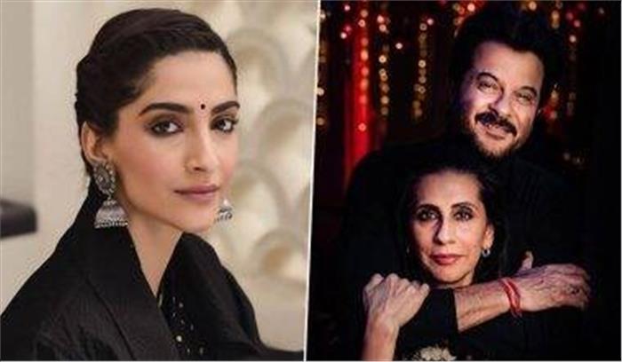 सोनम ने माता-पिता अनिल-सुनीता कपूर को 36वीं सालगिरह की बधाई दी