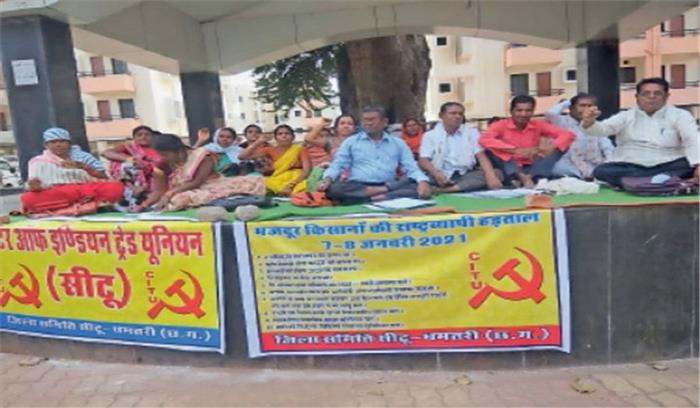 किसान-मजदूर विरोधी नीतियों को लेकर सीटू ने राजधानी में दिया धरना