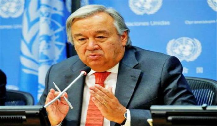 एंटोनियो गुटेरेस ने कश्मीर पर भारत व पाकिस्तान के बीच वार्ता पर दिया जोर