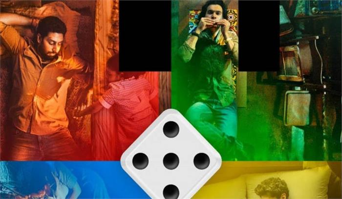 लूडो में दिखेंगे अभिषेक और राजकुमार राव