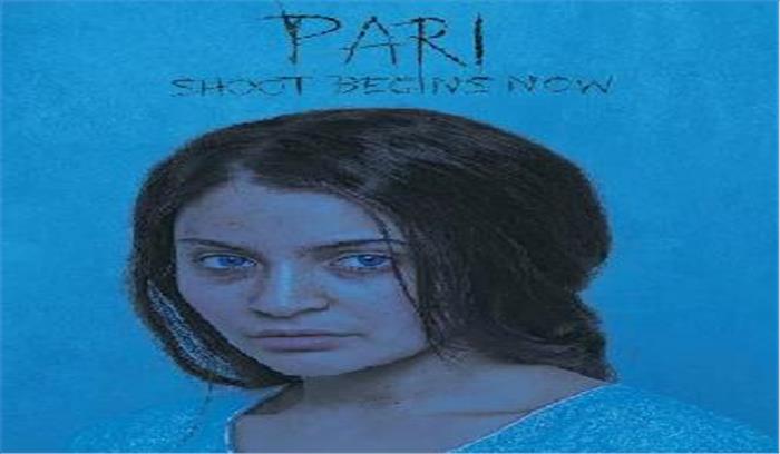 9 फरवरी 2018 को रिलीज होगी अनुष्का शर्मा की फिल्म परी