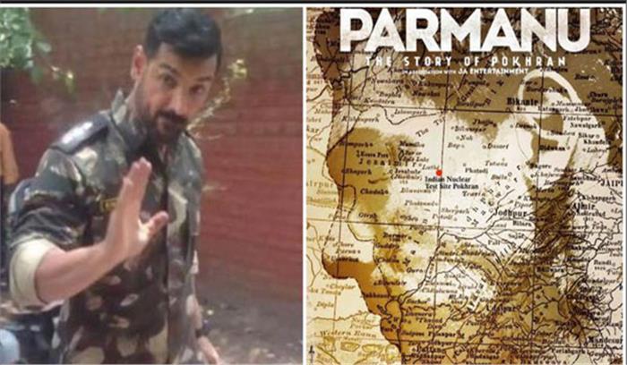 जॉन अब्राहम की फिल्म परमाणु की रिलीज  डेट टली