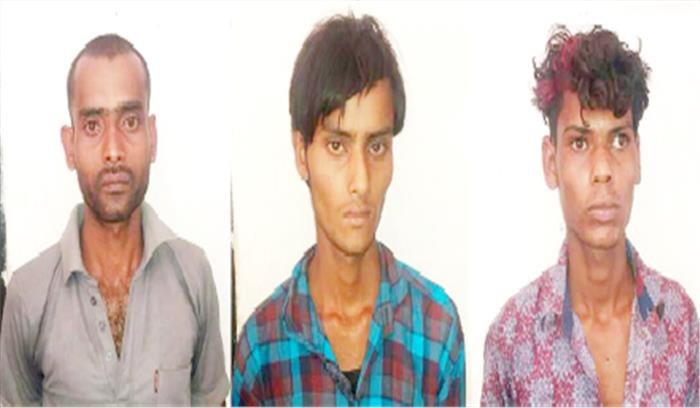 अंधेकत्ल की गुत्थी सुलझी तीन आरोपी गिरफ्तार