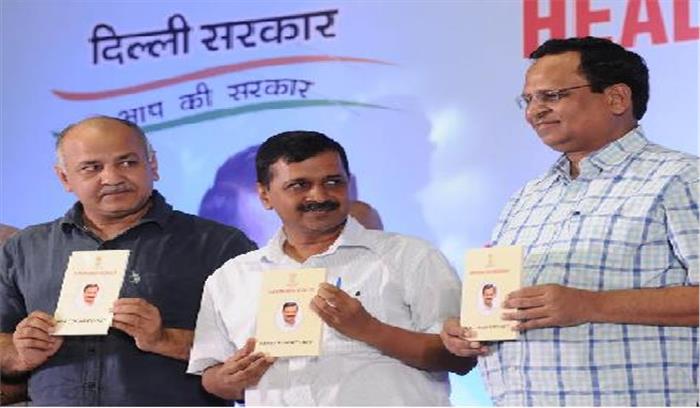 जरूरतमंद मरीजों को केजरीवाल की सौगात